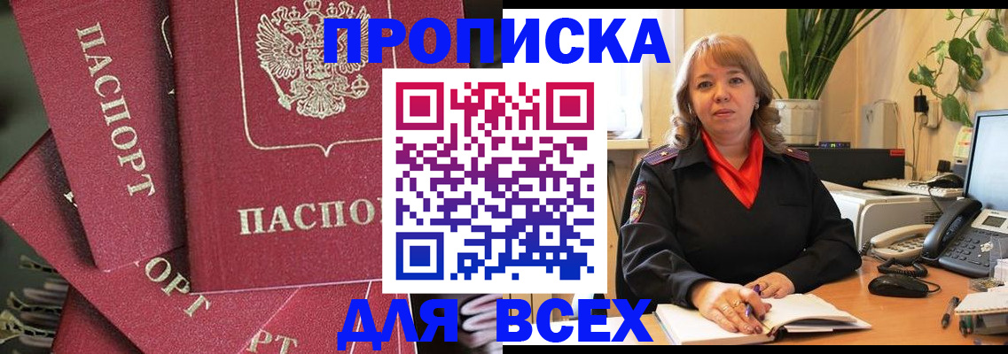 временная регистрация госуслуги в Каменке